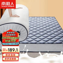 南极人 乳胶床垫床褥1.8x2米双人立体加厚软垫可折叠榻榻米垫子180*200cm