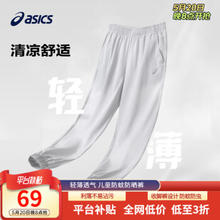 ASICS 亚瑟士 儿童轻薄防晒裤 浅灰 160cm