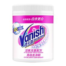 Vanish 渍无踪 漂白粉 1kg