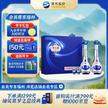 YANGHE 洋河 puls会员：洋河 梦之蓝M3 浓香52度 500mL 2瓶 礼盒