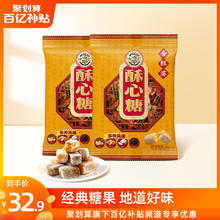 徐福记 酥心糖袋装300g喜糖混合多种口味散装零食品