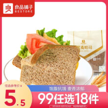 plus会员:良品铺子 黑麦吐司 200g