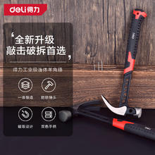 deli 得力 羊角锤木工锤子家用多功能敲击铁榔头 工业级高强度一体起钉锤