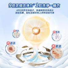seaways 水卫仕 洗衣凝珠粒粒净柔软倍 洗衣球去污渍洁白柔软留香除菌 苍兰香