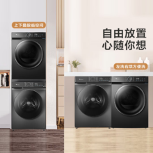 预售、PLUS会员：LittleSwan 小天鹅 TG100V615T+TH100VH02T 洗烘套装