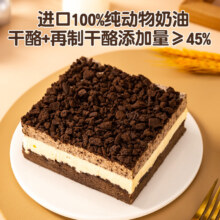 31日20点：鲜京采 双层奥巧三国芝士口味蛋糕