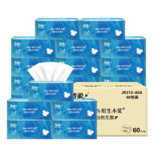 plus立减:洁柔抽纸软抽压花3层60抽 60包（整箱装）