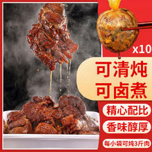 喜食锦 10包！炖肉料包卤牛肉猪蹄鸡腿排骨鸭脖绝味茶叶蛋卤水汁调料五香卤料包