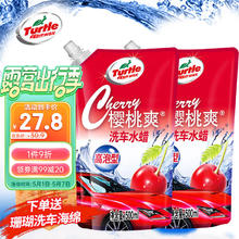 Turtle Wax 龟牌 樱桃爽高泡沫洗车液水蜡汽车去污清洁泡沫清洗剂500ml*2 G-4059