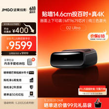JMGO 坚果 O2 Ultra 4K超短焦投影仪
