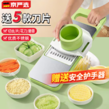 京严选 切菜神器+5刀片