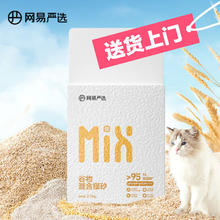 YANXUAN 网易严选 除臭谷物混合猫砂 2.5kg