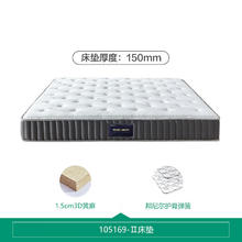 京东PLUS：QuanU 全友 家居床垫 进口乳胶床垫静音独袋弹簧床垫105169 I（黄麻垫+整网弹簧）1.5*2m