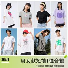Semir 森马 自选短袖T恤男圆领纯棉休闲中性印花卡通半袖上衣