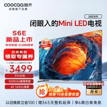 coocaa 酷开 65P6E Mini LED 液晶电视 65英寸 4k 144Hz