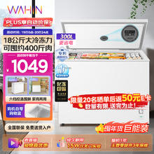 WAHIN 华凌 美的300升家用商用冰柜大容量 减霜 一级能效节能低霜卧式冰箱BD/BC-300KWH 300升家商两用冷柜