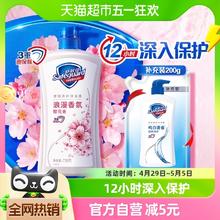 88VIP会员：Safeguard 舒肤佳 沐浴露樱花滋润保湿沐浴乳液男女720g+纯白补充替换装200g