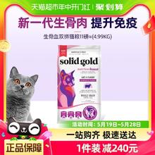 88VIP会员：素力高 免疫粒双拼猫粮11磅