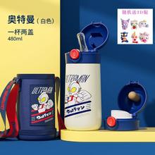 Disney 迪士尼 小丸子奥特曼超萌儿童双盖保温杯子2023新品高级学生上学运动水壶
