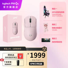 logitech 罗技 GPW3代 无线鼠标 梅花粉+ GPW定制电竞椅 套装