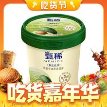 GEMICE 甄稀 甄选 海盐牛油果冰淇淋 270g