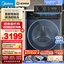 Midea 美的 滚筒洗衣机全自动 轻净直驱系列 直驱变频 自动投放 银离子除菌 10公斤 MG100-933IADE