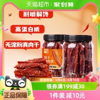 回味一梦 罐装鸡肉干条香辣五香风干鸡胸肉干250g减低耐嚼卡脂解馋