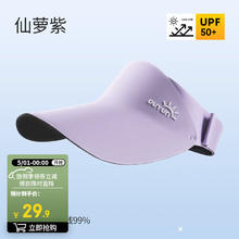 OUYUN 欧孕 儿童防晒帽夏季 仙萝紫