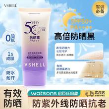 百亿补贴：VSHELL 植贝 SPF50+防晒霜隔离防水防汗户外防紫外线防辐射保湿水润清爽学生女