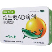 星鲨 维生素AD滴剂 共288粒