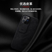 耐尔金 苹果13手机壳iPhone13Pro Max防摔保护壳13Pro 秦系列Pro手机保护皮套 黑色 iPhone13