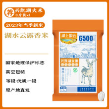 湖上粮仓兴凯湖 云露香米1.5kg