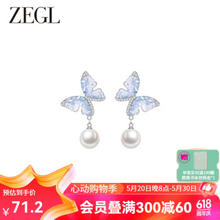 ZENGLIU 蓝色蝴蝶人造珍珠耳环