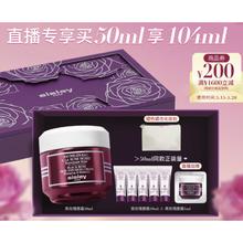 520心动礼：sisley 希思黎 黑玫瑰焕采精华霜 50ml（赠 同款10ml*5+银杏包+面霜4ml）