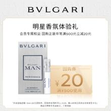 BVLGARI 宝格丽 全新大吉岭茶香水EDP1.5ml