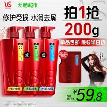 88VIP会员：VS 沙宣 水润去屑洗发露 750ml