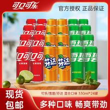 可口可乐 混合装可乐*8罐雪碧*8罐芬达*8罐