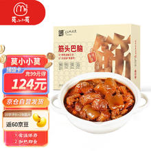 1 莫小小莫筋头巴脑牛肉筋牛蹄筋零食原汤炖肉炖菜熟食预制菜香辣2.4斤/