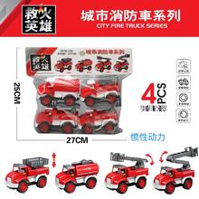 SEMALAM 儿童惯性工程车玩具套装 惯性消防车-4 台