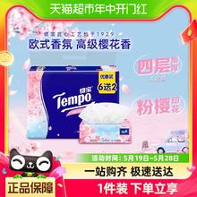 Tempo 得宝 樱花系列 抽纸 樱花香