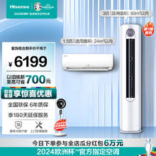 Hisense 海信 空调套装组合2匹/3匹柜机+1.5匹挂机 新一级节能 急速冷暖 柔风变频 WIFI客厅家 3匹A320柜机+1.5匹挂机K200