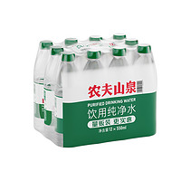 NONGFU SPRING 农夫山泉 饮用纯净水550mL*12瓶新品水彩塑膜包