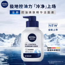 88VIP！NIVEA MEN妮维雅男士 洗面奶200g 1件装