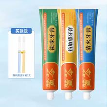黄芩中药清火牙膏3支+2支牙刷超市同款