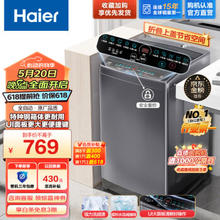 PLUS会员！Haier 海尔 大神童系列 EB80M30Mate1 定频波轮洗衣机 8kg 博卡灰