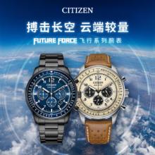 CITIZEN 西铁城 官方旗舰店FF系列熊猫盘户外皮带时尚光动能手表男CA4500