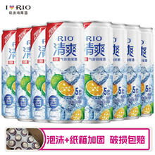RIO 锐澳 清爽0糖Zero青橘味气泡鸡尾酒330ml*8罐预调酒