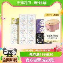 88VIP会员：FREEMORE 自由点 益生菌卫生巾日夜组合 98片 送小鸭箱