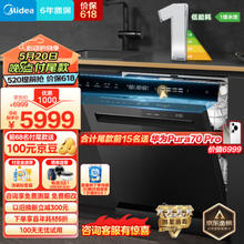 Midea 美的 GX2000 嵌入式洗碗机 15套