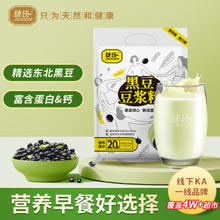 jesitte 捷氏 黑豆豆浆粉 600g